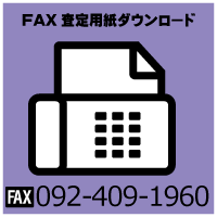 fax-box
